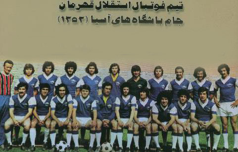 عکسی قدیمی از باشگاه استقلال