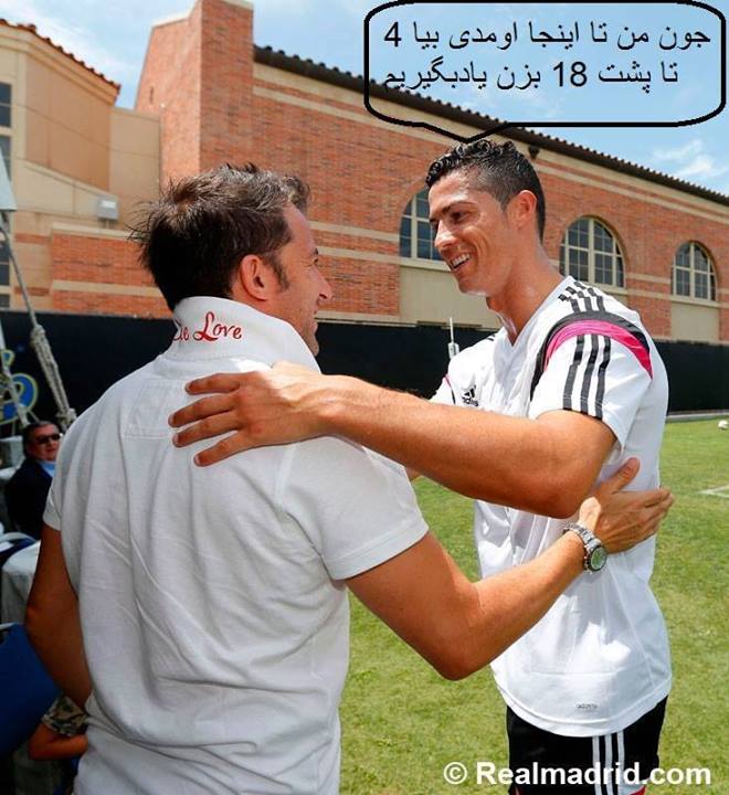 دل پیرو و رونالدو