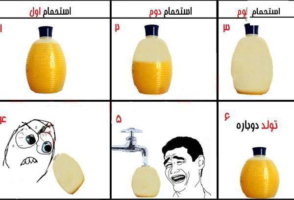 ترول شامپو