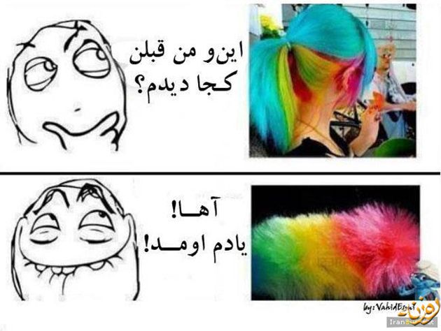 ترول 2