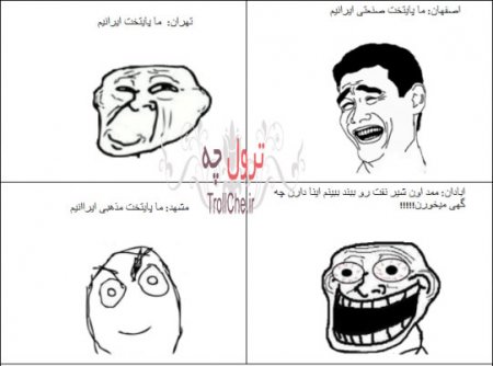 ترول 3