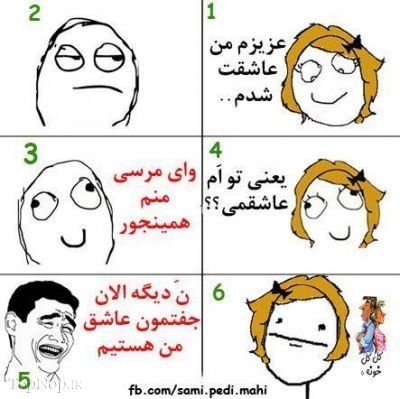 ترول 6