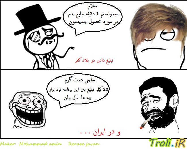 ترول 1