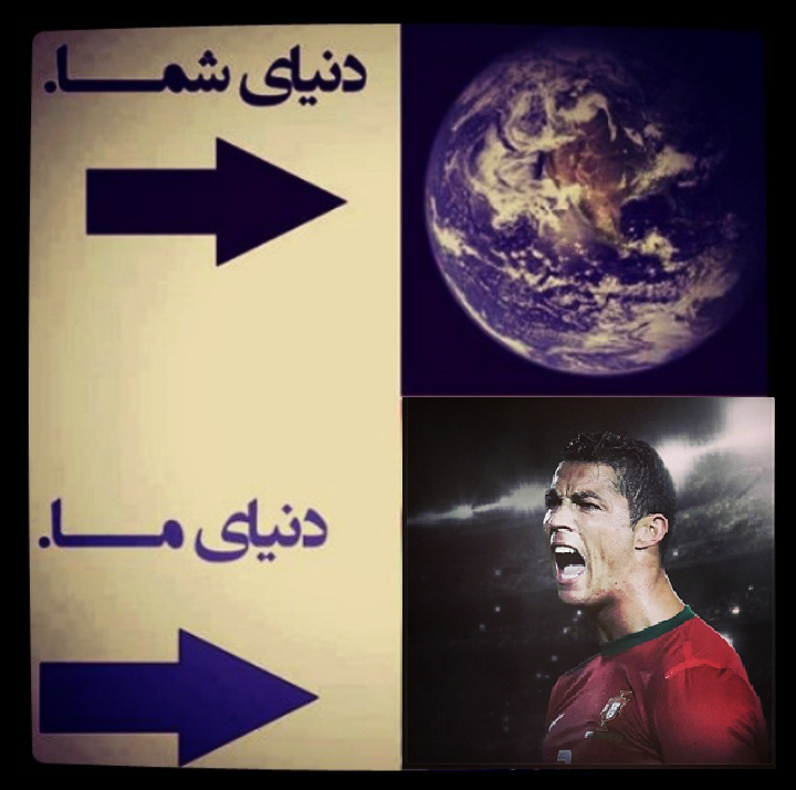 دنیای ما