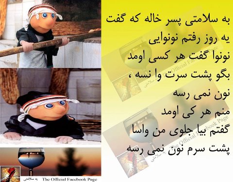 ای کاش همه مثل پسرخاله بودن