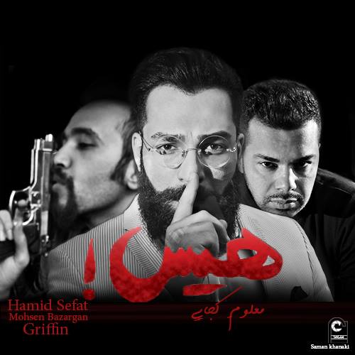 پیشنهاد میکنم حتما دانلود کنین این آهنگو