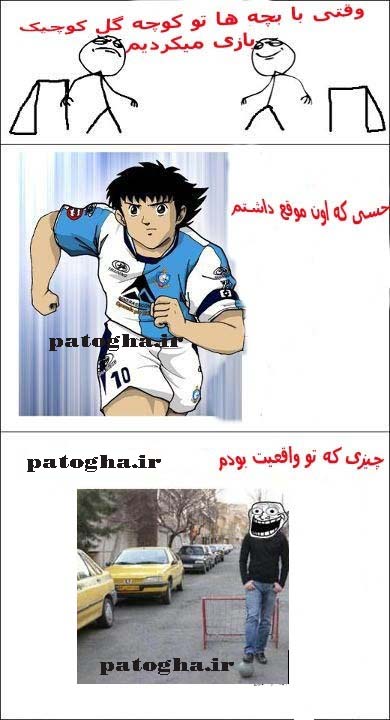 ما که اینجوری بودیم شماها چطور