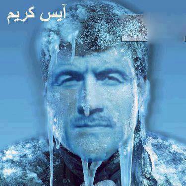 آیس کریم