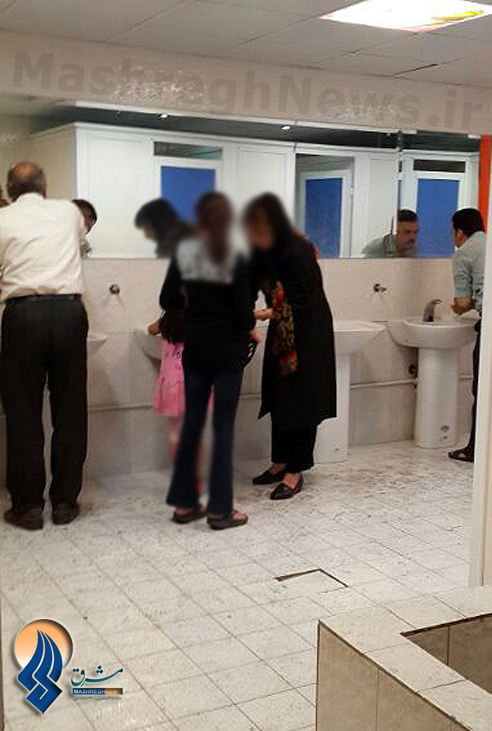 دستشویی مختلط در ایران!!!!!!!!!!!!!!!!