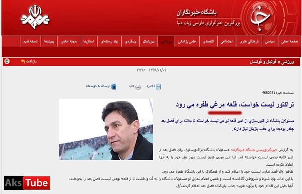 سوتی سایت باشگاه خبرنگاران