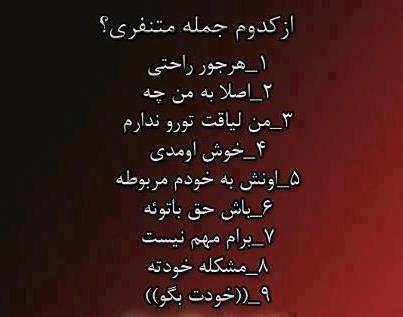 نظر شما چیه؟؟ (همه بیان)