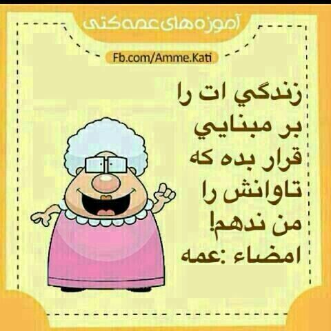 .: نصیحت :.