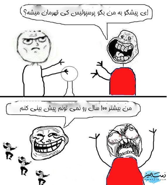 زمان قهرمانی لنگ