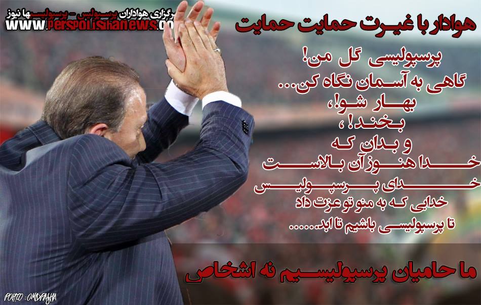 http://perspolisihanews.com/index.php/44-ekhtesasieperspolisihanews/1602-2014-09-12-18-51-47