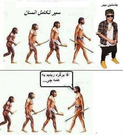 تکامل انسان و جاسم بربری خخخخخخخخخخخخخخخخخخخ