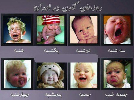 ایام هفته