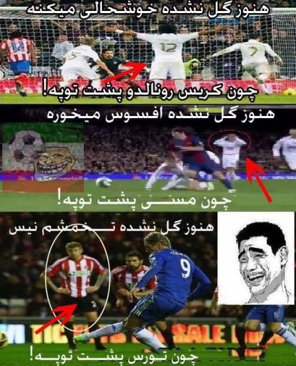 تورس .مسی . رونالدو