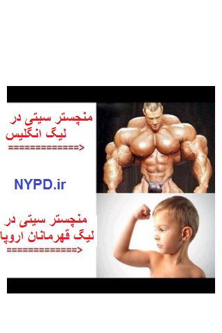 سیتی در لیگ برتر و اروپا