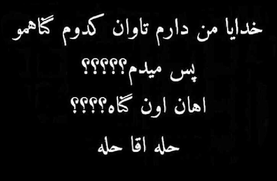 تاوان