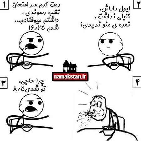 من و بقل دستیم سر امتحان :|