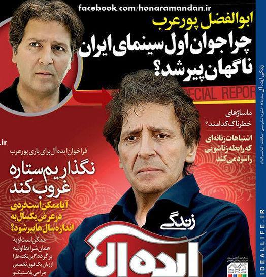 چه بر سر هنرمند جوان سینما آمد؟