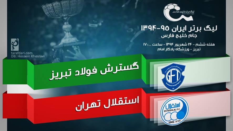 پیش بازی گسترش فولاد - استقلال؛ نبرد دو آبی بالانشین در تبریز