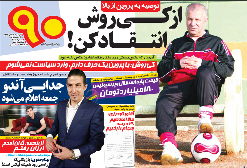 روزنامه نود