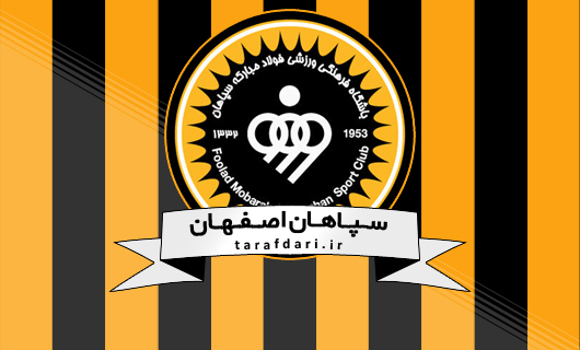 تمهیدات باشگاه سپاهان برای دربی؛ هواداران نگران زمان دیرهنگام مسابقه نباشند