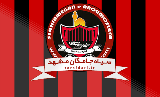 مرادی: در سیاه جامگان آرامش فوتبالی و غیرفوتبالی نداشتم