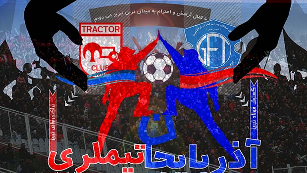 بیانیه باشگاه گسترش فولاد برای تشکر از هواداران دربی تبریز