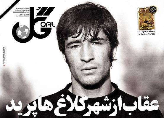 درگیری بر سر عکس ناصر حجازی در کمپ استقلال 