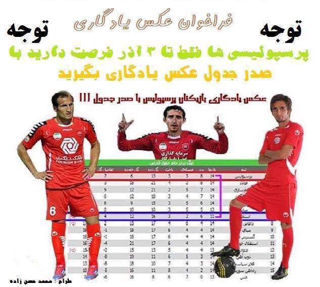 توجه.توجه.فراخوان عکس یادگاری