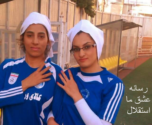 تیم فوتبال بانوان استقلال و 444444444444444444