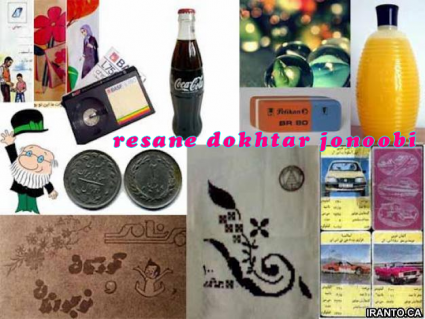 نوستالژی دهه 60-غیر فوتبالی